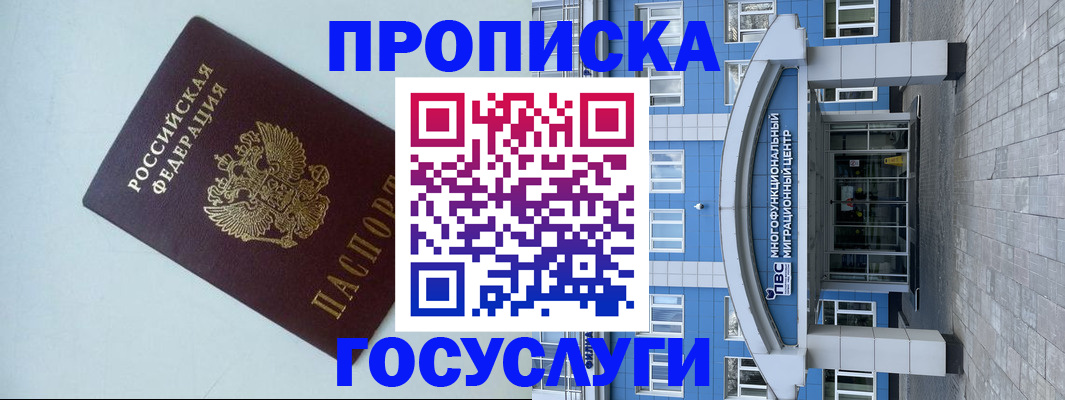 прописка для военкомата в Карпинске