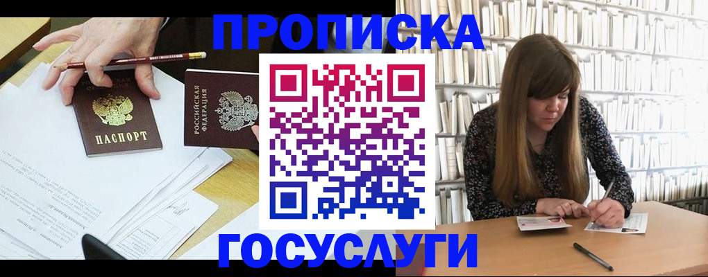 прописка паспорт в Карпинске