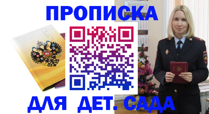 прописка регистрация в Карпинске